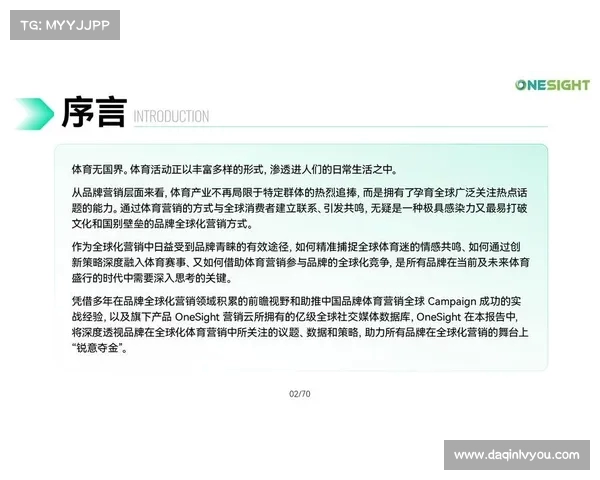赛事对社会文化与经济发展的深远影响及其全球化趋势分析 赛事对社会文化与经济发展的深远影响及其全球化趋势分析